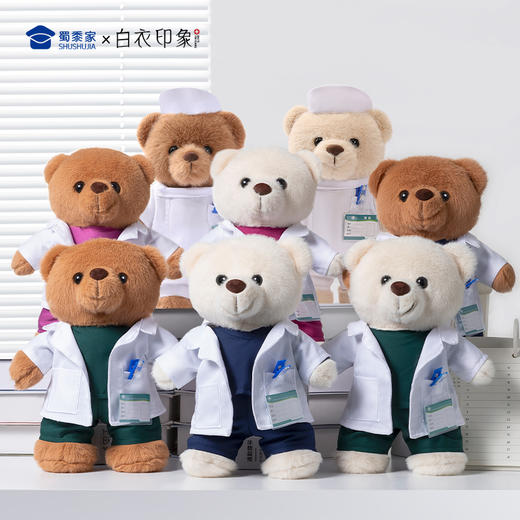 【医护小熊】医生/护士创意毛绒小熊公仔儿童玩具服装可脱送礼礼物 商品图9