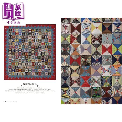 预售 【中商原版】我的手工拼布史 小关铃子的拼布工艺书 小关铃子 日文原版日韩 小関鈴子のマイキルトヒストリー 小関鈴子 商品图2