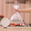优云中号平口式卷装保鲜袋100只 冰箱专用食品袋蔬菜冷藏收纳 商品缩略图2