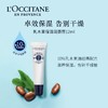【新品！润到心尖 唇炎缓解】L'OCCITANE欧舒丹 香氛润唇膏樱花/乳木果/瑰香 12ml/支 卓越保湿 轻盈水润 新期效 商品缩略图1