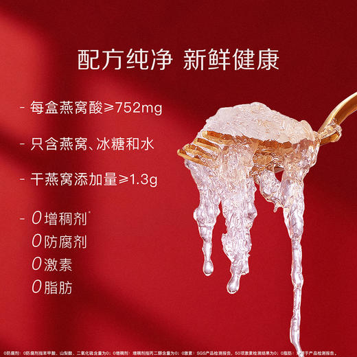 [萱草花限定礼盒]40g*8瓶 小仙炖精炖燕窝低糖/无糖款 商品图4