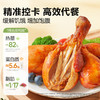 高蛋白去皮鸡腿（奥尔良味）75g 商品缩略图2