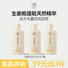 【星品体验💖39元任选3件】儒意生姜洗发水90ml  滋养发根护发控油蓬松去屑止痒洗头露 | 儒意官方商城 商品缩略图0