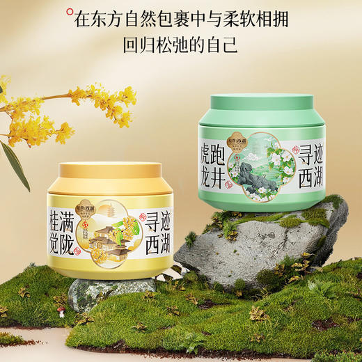 行走的烟雨江南香！“中华老字号 下单赠体验装” 【船牌 5D寻迹西湖洗衣凝珠】 5合1持久留香 虎跑龙井/桂满觉陇 感受烟雨江南 寻一抹独特香味 穿西湖香 品江南美 25颗/盒 商品图1