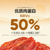 岩纹猪肉脯200g 商品缩略图4