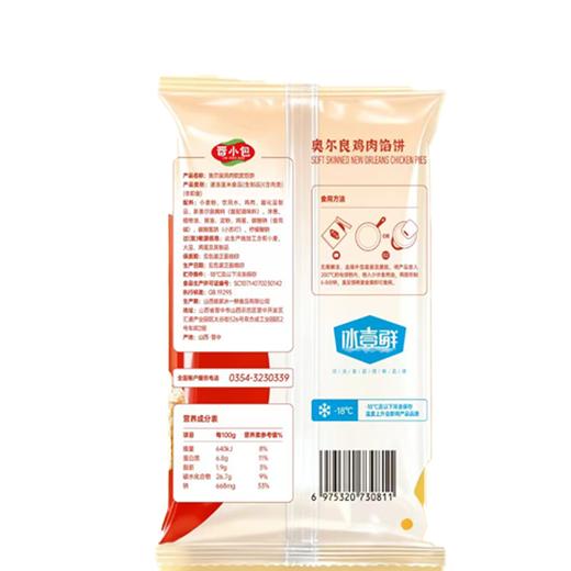 A晋小包480g奥尔良鸡肉馅饼 商品图1