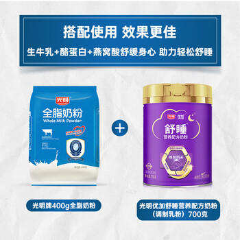 光明 全脂奶粉400g 成人中老年奶粉 生牛乳配方 牛奶粉  /水饮冲调 /成人奶粉 /全家营养牛奶粉 商品图4