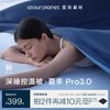 纯元！代工厂出！亚朵3.0深睡双感控温夏凉被！ 商品缩略图2