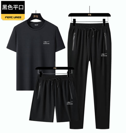 ¹鸿星尔克男士速干冰丝三件套 轻薄透气 T恤短裤长裤  EK-HM8807T3CF01-CR MM-SY 商品图4