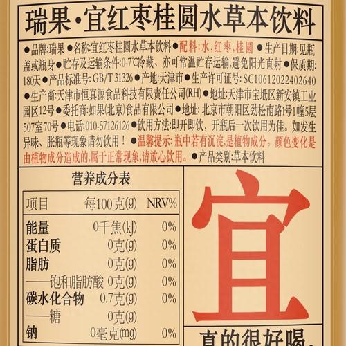 瑞果750g红枣桂圆水 商品图2