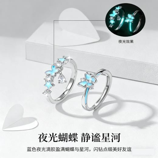 卡蒂罗KADER 【夜光效果】微光蝴蝶闺蜜戒 925银闪闪蝶舞会发光好运招财开口素圈可调节戒 商品图3