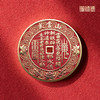 铜师傅《武当联名山鬼花钱》吉祥饰品 紫铜黄铜挂件摆件本命年礼物 商品缩略图1