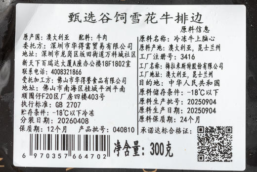 澳洲谷饲牛排边|选自澳洲安格斯牛，肉质软嫩，随手一煎香喷喷！ 商品图8