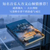 在成都的云雾里 一部充满烟火气与勇气的都市情感小说 商品缩略图1