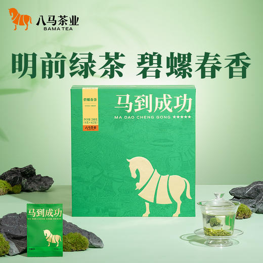 【2026年春茶】八马茶业 | 马到成功★★★★★·碧螺春绿茶248g 商品图0
