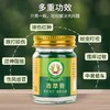 泰国稻穗青草膏驱蚊止痒防蚊虫防晕车提神 商品缩略图1
