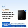 海尔（Haier）洗碗机 EYBW20566GHU1 商品缩略图5