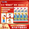 【新客尝鲜】伊利QQ星榛高、紫金、铂金试饮装 20g/条*4条 商品缩略图1