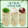 三只松鼠 粽子_锦粽安康礼6枚香粽780g 咸甜皆有 商品缩略图5