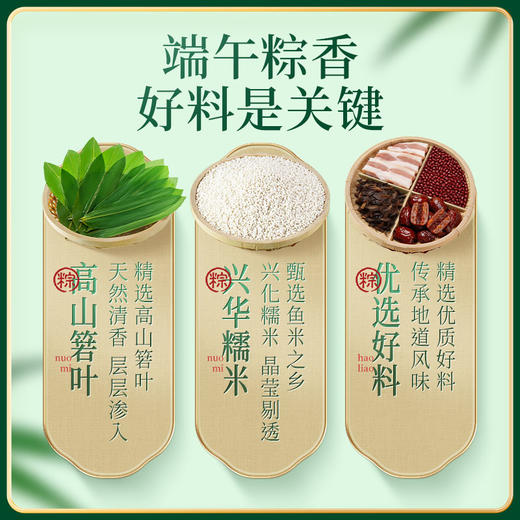 三只松鼠 粽子_锦粽安康礼6枚香粽780g 咸甜皆有 商品图5