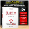 现场管理 商品缩略图0