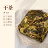 【甘活坊】老枞漳平水仙200g 商品缩略图2
