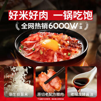 饭乎锅巴煲仔饭10盒送电煮锅方便速食米饭预制菜食品自热米饭2.53kg /粮油调味 /方便食品 /方便米饭 商品图4