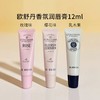 【新品！润到心尖 唇炎缓解】L'OCCITANE欧舒丹 香氛润唇膏樱花/乳木果/瑰香 12ml/支 卓越保湿 轻盈水润 新期效 商品缩略图0