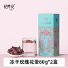 严选 | 花养花冻干玫瑰花蕾 60g/盒+桐乡胎菊 60g/盒 商品缩略图1