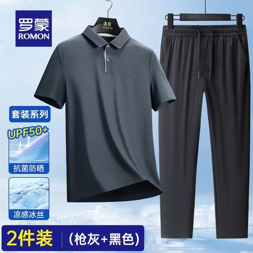 【官旗同款 冰丝高弹 抑菌凉感】罗蒙男士防晒Polo衫+休闲裤套装 商品图4