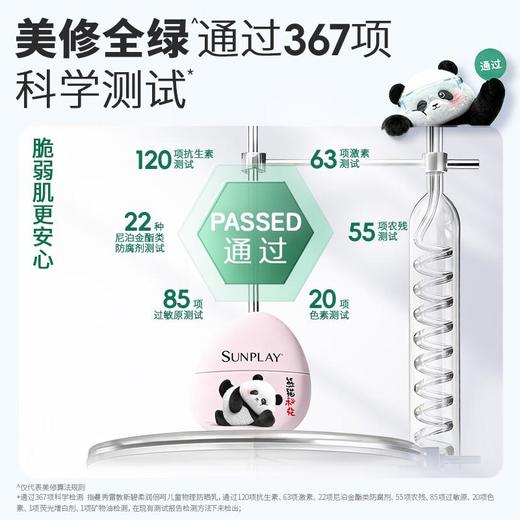 曼秀雷敦新碧儿童物理防晒乳30g 商品图1