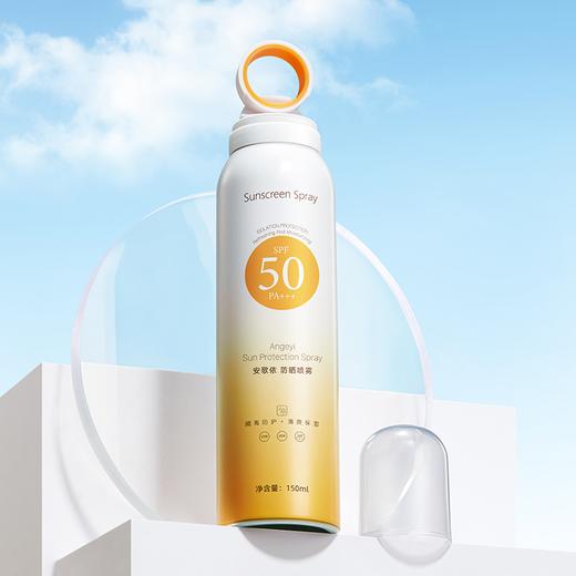 【买一送一 到手2瓶】安歌依小光圈防晒喷雾清爽不粘腻 SPF50+++ 商品图5