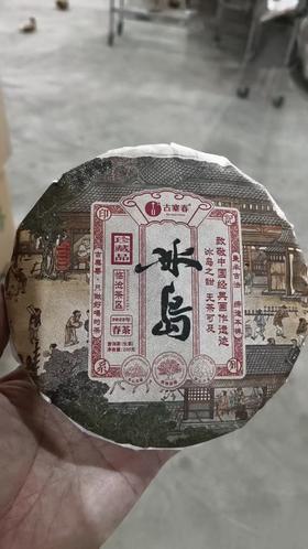 【临沧四小龙—冰岛】【破价清仓秒杀】茶中王后，一代经典，集万千荣耀于一身，200克/饼