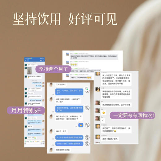 【爆款推荐】玫红四物草本植物饮 四物汤 补养气血 养回规律姨妈 商品图5