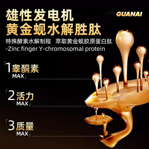 惯爱黄精牡蛎肽饮品500ml 商品图2