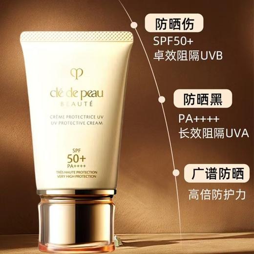 cpb肌肤之钥御龄防晒霜50ml 商品图4