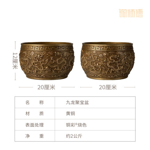 铜师傅《九龙聚宝盆》客厅桌面铜摆件 家居装饰工艺品 开业礼物 商品图5