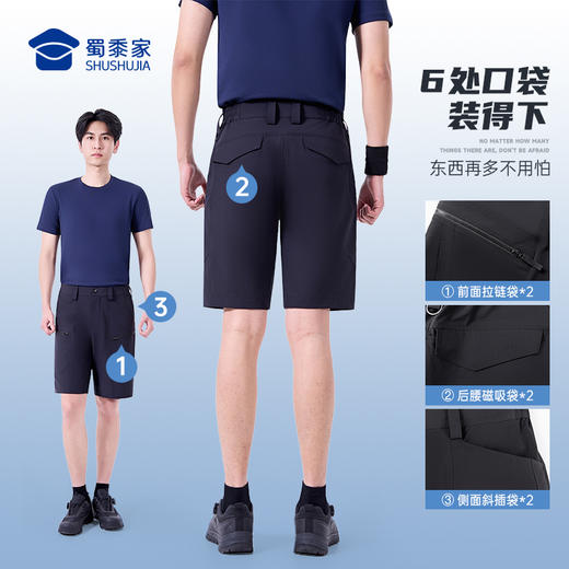 【剑锋凉感战术短裤】夏季男款战术短裤 户外休闲运动短裤子KZ601 商品图7