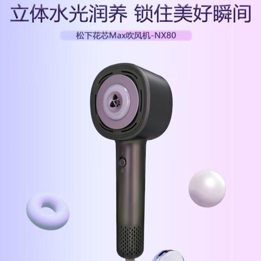 松下（Panasonic）吹风机NX80 商品图2