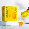 五一出行福利购，12盒再送1盒 多买多送，国药集团出品有机刺梨原汁 贵州老字号 NFC鲜榨原汁 UHT无菌罐装 满满VC 有694种营养元素 配料表干净基地直邮 商品缩略图0