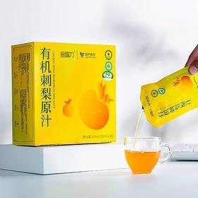 五一出行福利购，12盒再送1盒 多买多送，国药集团出品有机刺梨原汁 贵州老字号 NFC鲜榨原汁 UHT无菌罐装 满满VC 有694种营养元素 配料表干净基地直邮