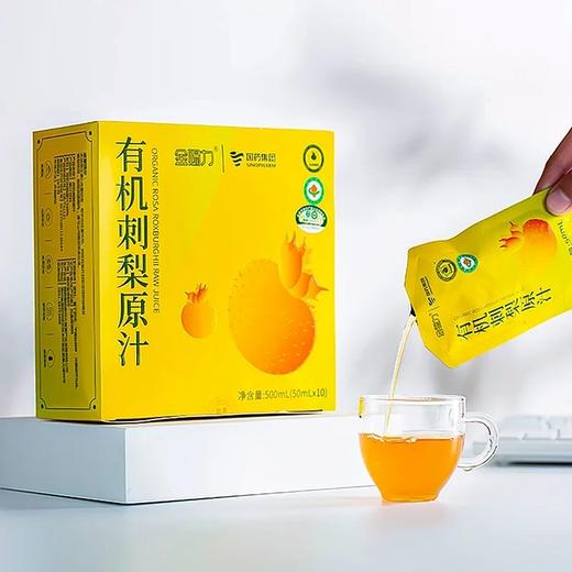 五一出行福利购，12盒再送1盒 多买多送，国药集团出品有机刺梨原汁 贵州老字号 NFC鲜榨原汁 UHT无菌罐装 满满VC 有694种营养元素 配料表干净基地直邮 商品图0