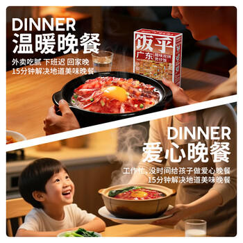 饭乎锅巴煲仔饭10盒送电煮锅方便速食米饭预制菜食品自热米饭2.53kg /粮油调味 /方便食品 /方便米饭 商品图3