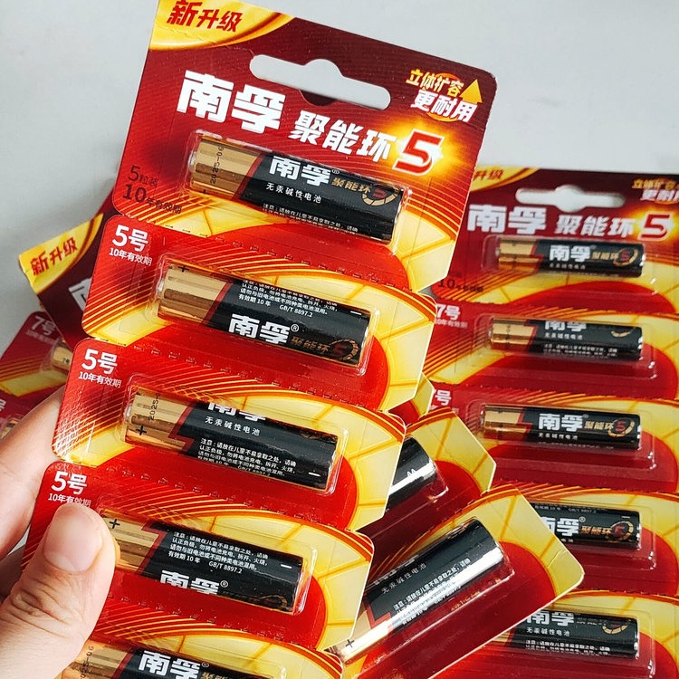 假期收心，满电复工！【南孚聚能环5代电池】5号➕7号全都有   0505