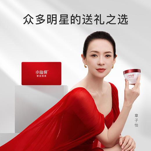 【永生花限定版礼品卡】小仙炖鲜炖燕窝 钻石款100g*7瓶系列 每周7瓶 冰糖/无糖款 商品图2