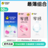 【超薄无感】零感玻尿酸避孕套  超薄无感 真实水润 商品缩略图7