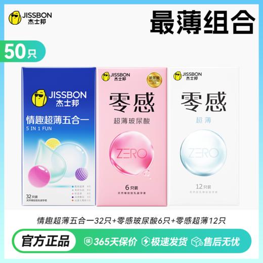 【超薄无感】零感玻尿酸避孕套  超薄无感 真实水润 商品图7