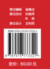 劳动关系协调师(三级) 商品缩略图1