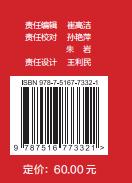 劳动关系协调师(三级) 商品图1