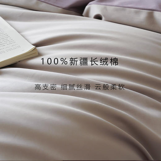 简约拼色~现代风100S长绒棉全棉四件套 百搭纯色宿舍三件套双人床全棉床单床笠 商品图1